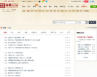 纵横中文网资讯频道缩略图
