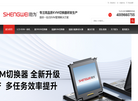 深圳市创新胜为科技缩略图