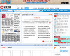 汉王书城报纸频道缩略图