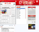 检察日报网络电子版缩略图