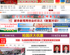 新余新闻网缩略图