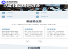 深圳市新维思智能信息科技缩略图