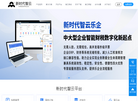 新时代智云网缩略图
