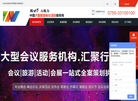 深圳市新世界国际会议展览缩略图
