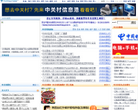 中关村社区缩略图