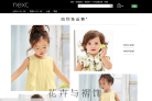 next中国官网缩略图