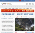 南方报网缩略图