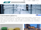 江苏新孚达复合材料缩略图