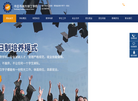 枣庄市南方技工学校缩略图