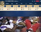 NFL中文官网缩略图