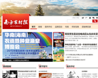 南方农村报缩略图