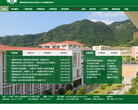 中山大学南方学院缩略图