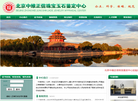北京中维正信珠宝玉石鉴定中心缩略图