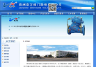 南方阀门缩略图