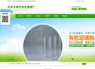 天长市南方有机玻璃厂缩略图