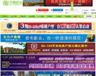 宁国论坛缩略图
