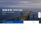 南高齿一南京高精传动设备制造集团缩略图