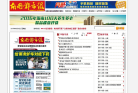 南国都市报数字报缩略图