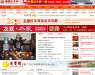 南国红木网缩略图