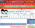 宁国新闻网缩略图