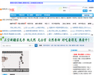 民间中医网缩略图