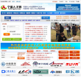 宁国市人才网缩略图