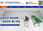 苏州尼格斯自动化科技缩略图