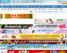 南国早报网缩略图