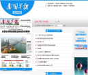 南国早报数字报缩略图