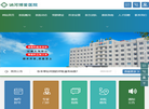 讷河市博爱医院缩略图