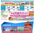 佛山市南海中旅旅游信息网缩略图
