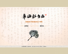 宁海教育网缩略图