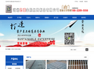 河北稳重金属丝网制品缩略图