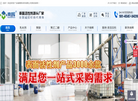 广东南辉新材料缩略图