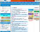 南海人才信息网缩略图