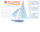 嘉兴学院 南湖学院缩略图
