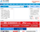 宁海人才招聘网缩略图