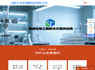 合肥大汉机械制造缩略图