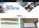 济宁迅大管道防腐材料缩略图