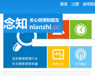 念知缩略图