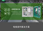 尼得科康迪克电梯技术缩略图