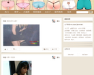 你懂的内涵网缩略图