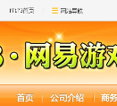17173网易游戏专区缩略图