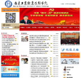 南京工业职业技术学院缩略图