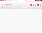 NIKE官方旗舰店缩略图