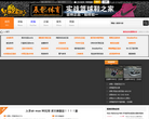 Nike中国爱好者互动论坛缩略图