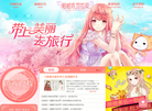暖暖环游世界缩略图