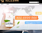 尼罗河实业缩略图