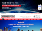 宁波鄞州邦越市场调查缩略图