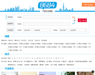 宁波公交路线缩略图